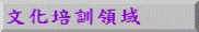 edu mo culture field edu mo culture field
