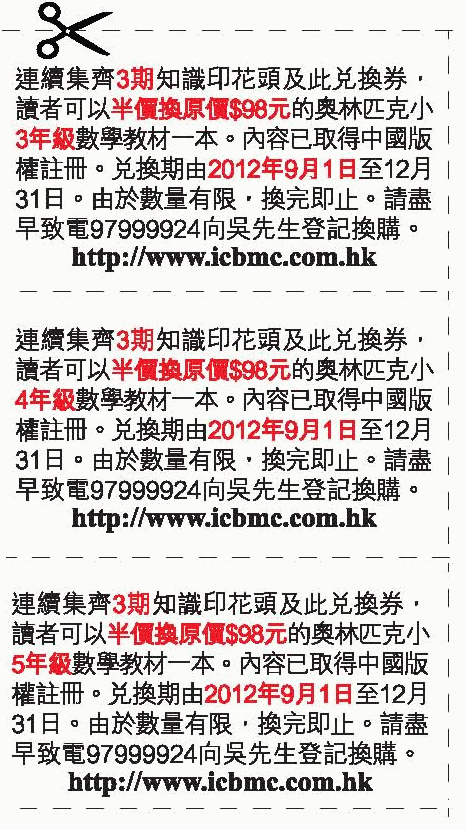 omaths coupon1