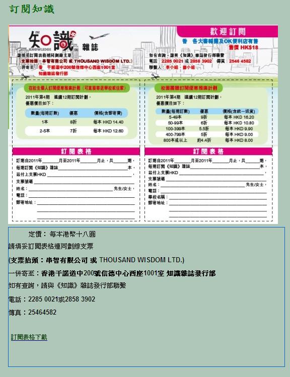 upknowledge.com.hk