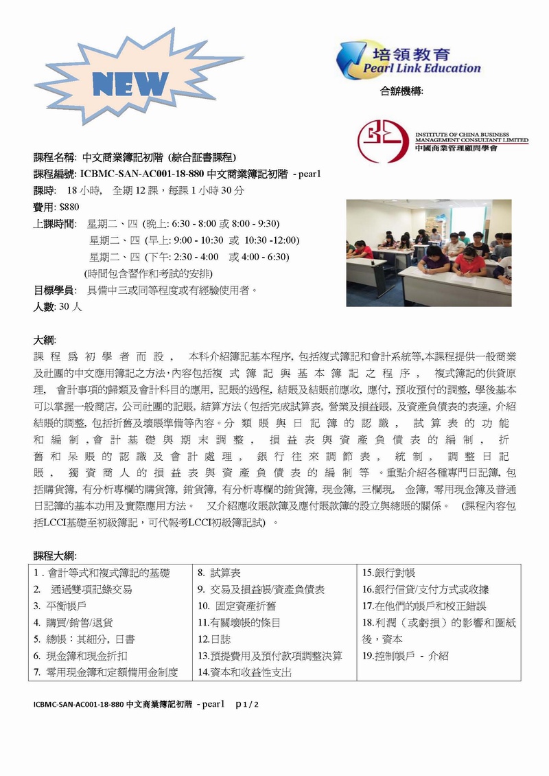 ICBMC-SAN-AC001-18-880 - pear1_Page_1w800