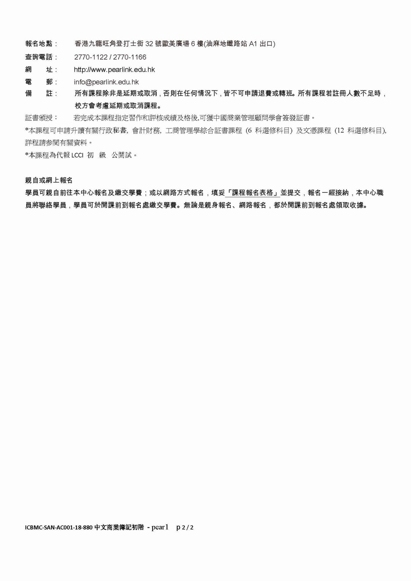 ICBMC-SAN-AC001-18-880 - pear1_Page_2w800