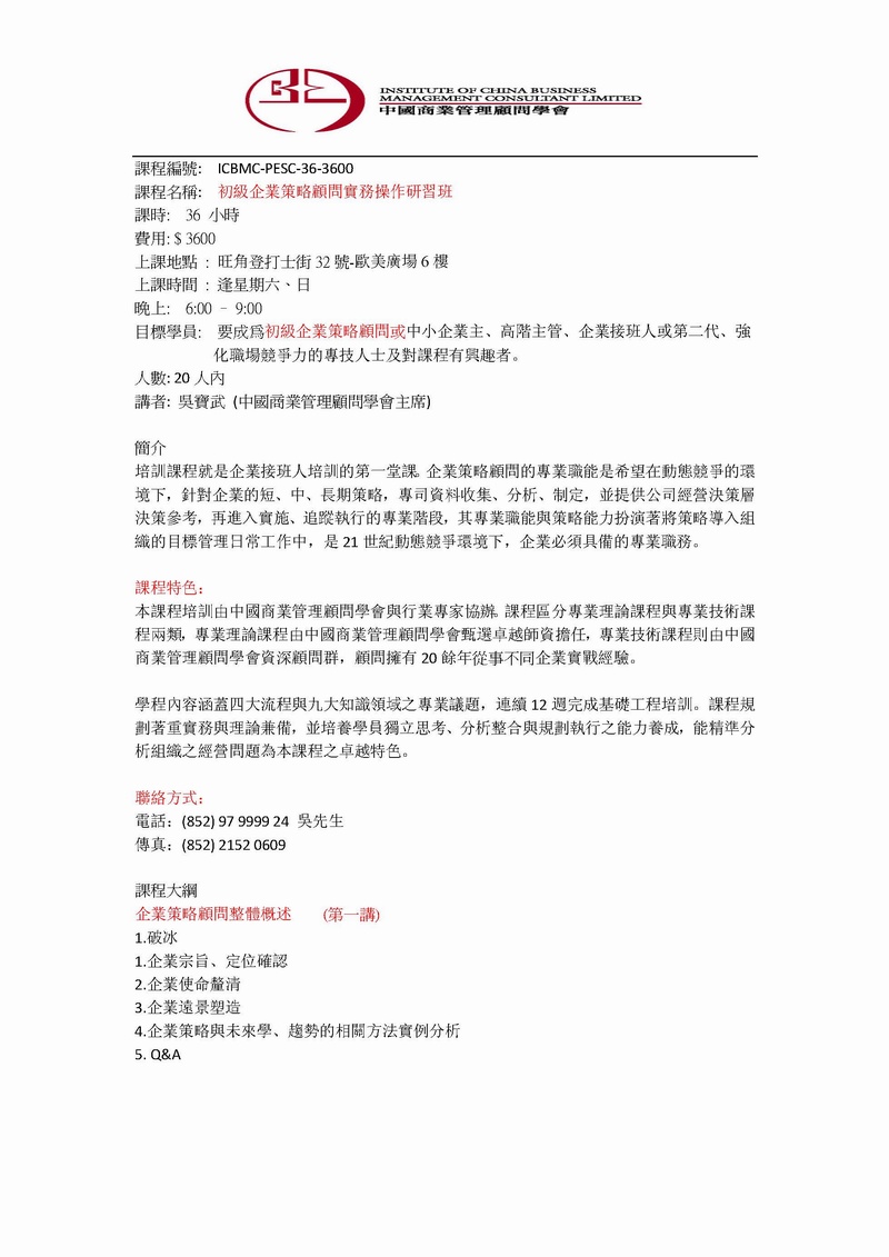 ICBMC-PET-PESC-36-3600-67-1800-2100-plc_Page_1w800