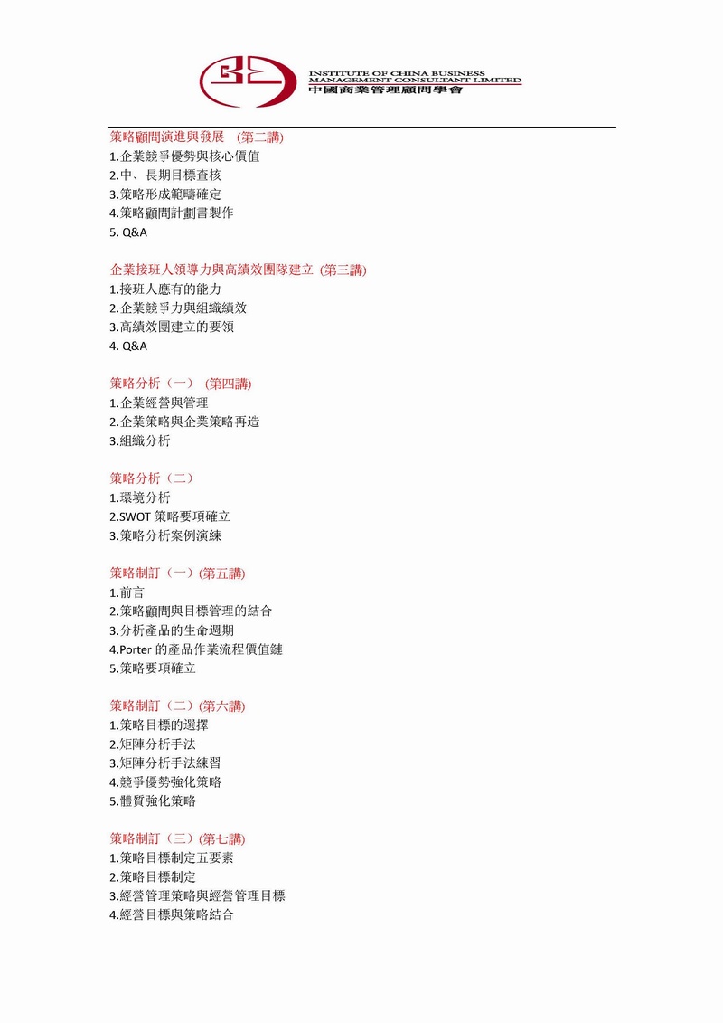 ICBMC-PET-PESC-36-3600-67-1800-2100-plc_Page_2w800