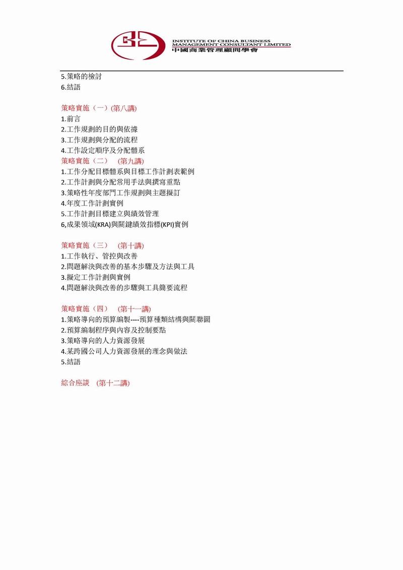 ICBMC-PET-PESC-36-3600-67-1800-2100-plc_Page_3w800