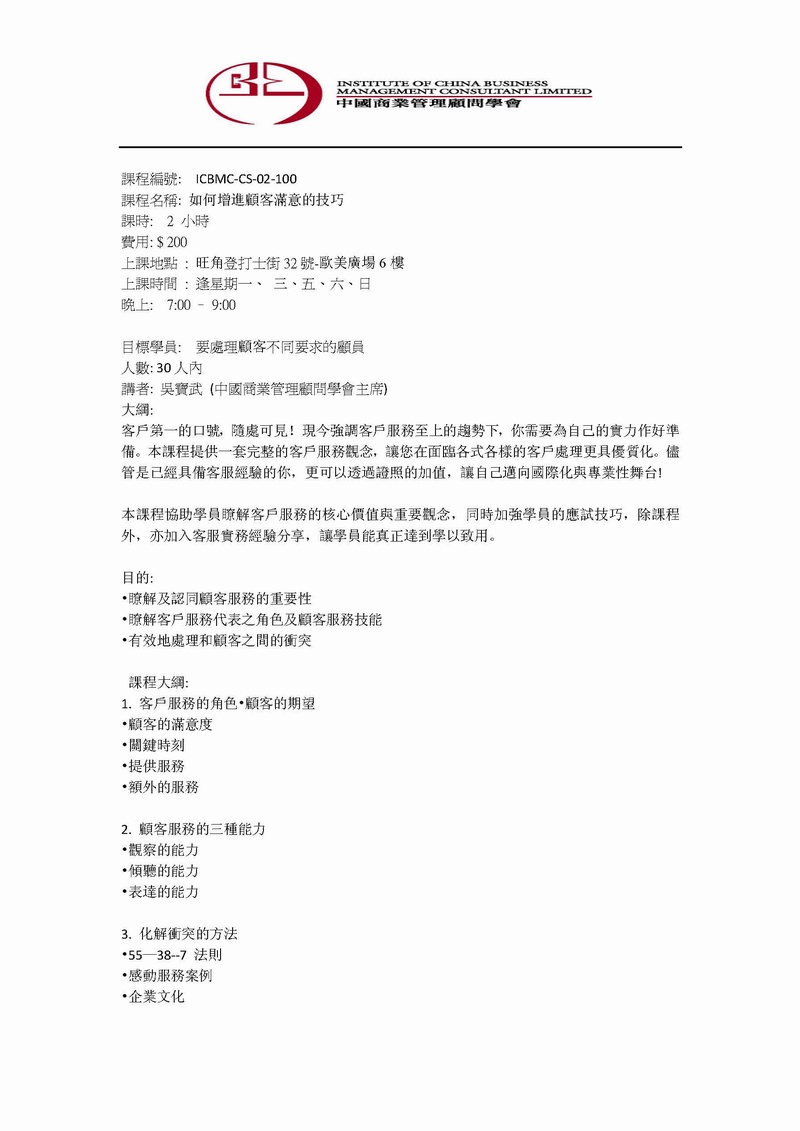 ICBMC-PET-CS-02-200-13567-1900-2100-plcw800