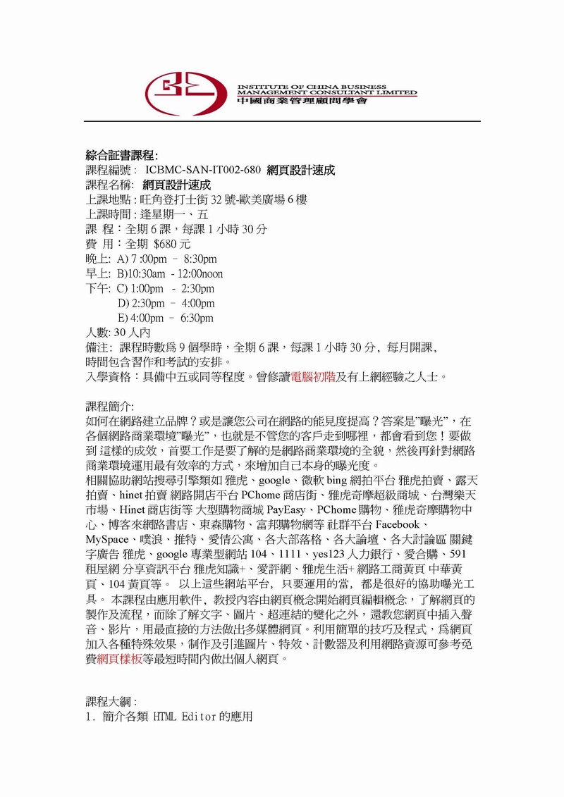 ICBMC-SAN-IT002-680 w12_Page_1w800