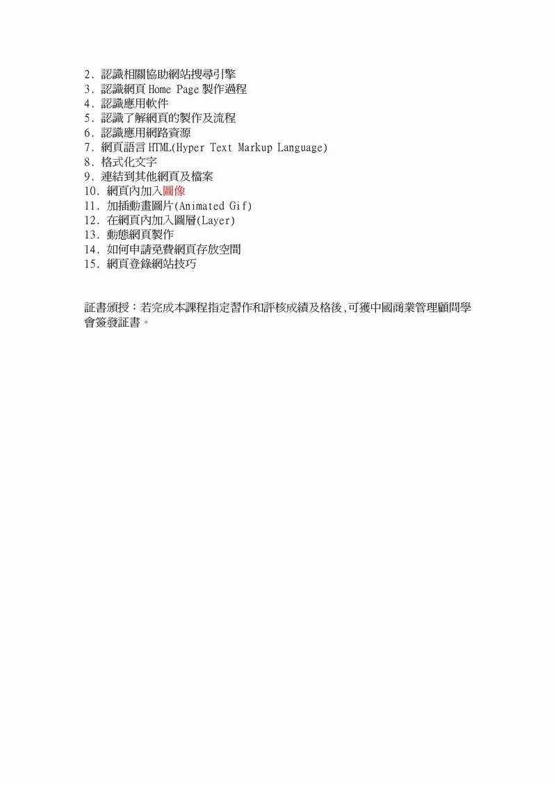 ICBMC-SAN-IT002-680 w12_Page_2w800