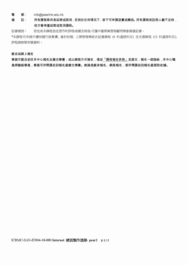 ICBMC-SAN-IT004-18-880 Internet - pear1_Page_2w800