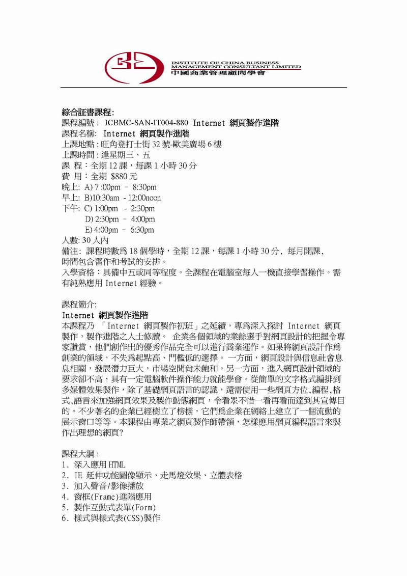 ICBMC-SAN-IT004-880 Internet w12_Page_1w800