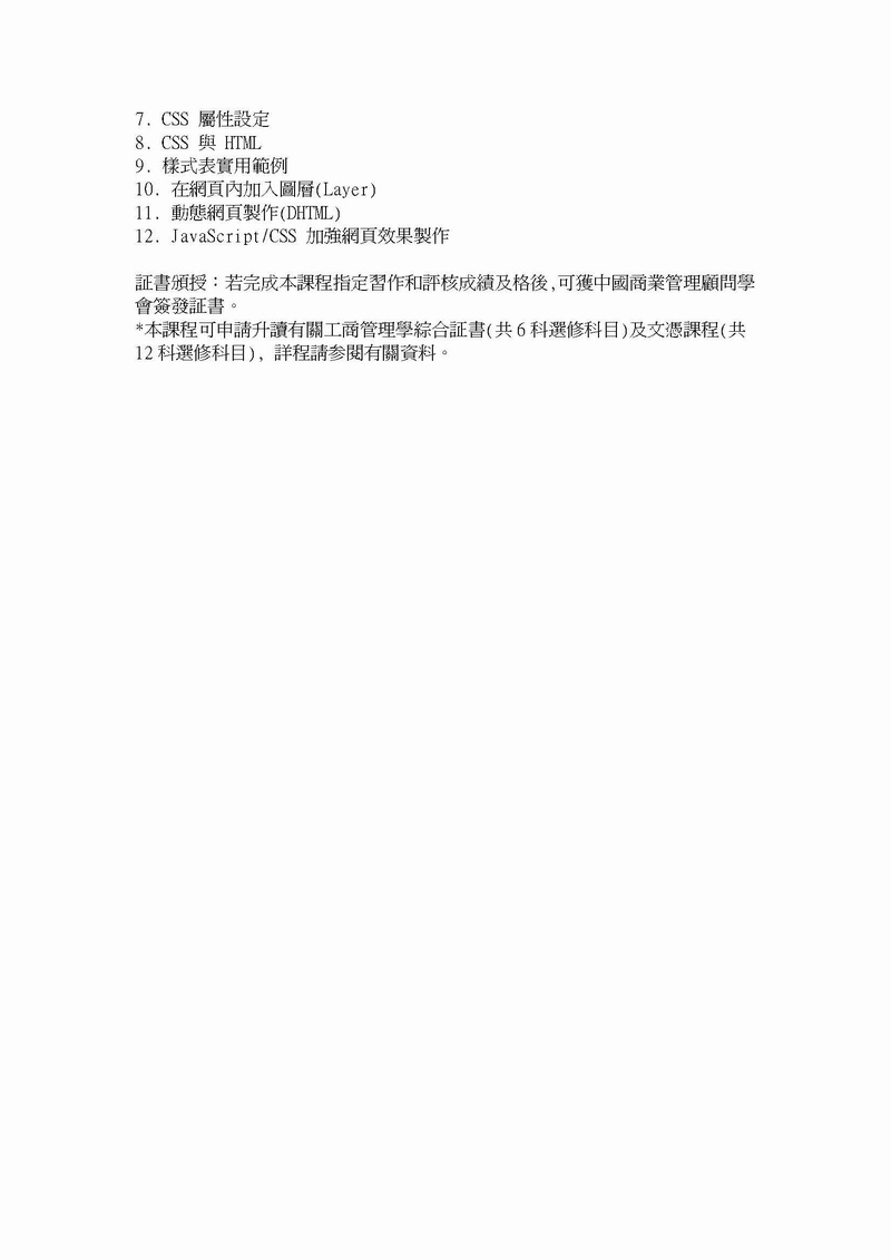 ICBMC-SAN-IT004-880 Internet w12_Page_2w800