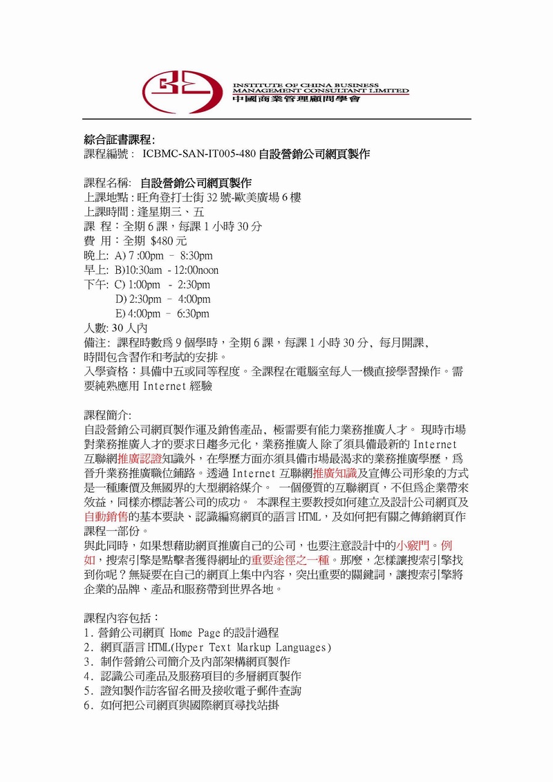 ICBMC-SAN-IT005-480 w12_Page_1w800