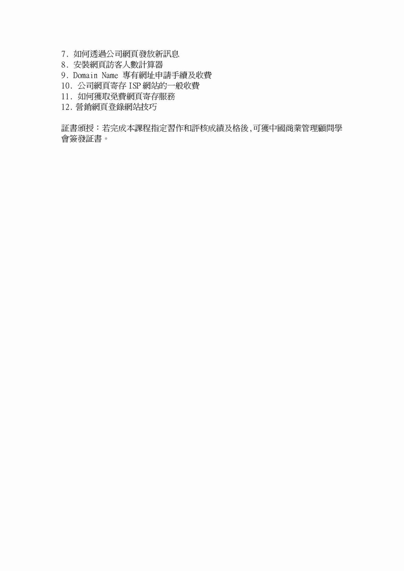 ICBMC-SAN-IT005-480 w12_Page_2w800