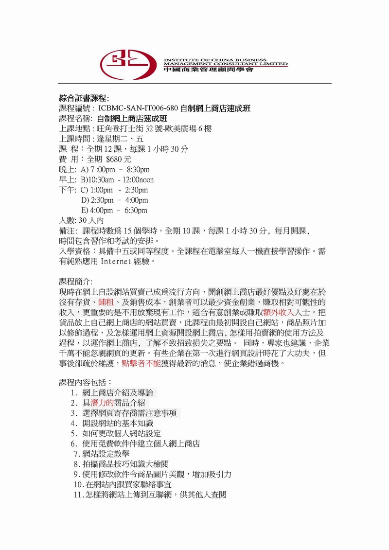 ICBMC-SAN-IT006-680 w12_Page_1w800