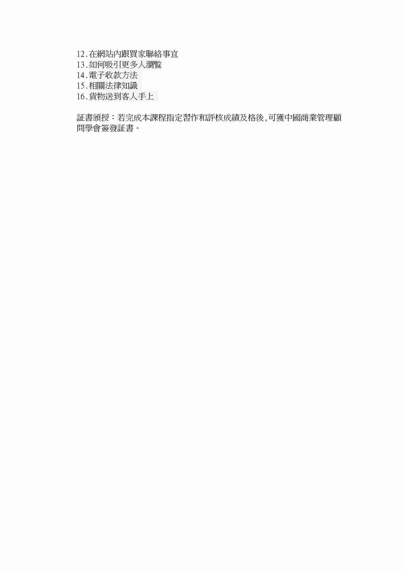 ICBMC-SAN-IT006-680 w12_Page_2w800