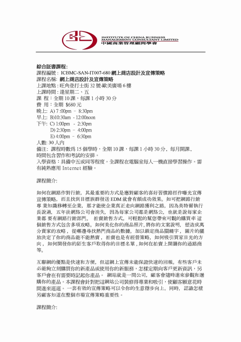 ICBMC-SAN-IT007-680 w12_Page_1w800