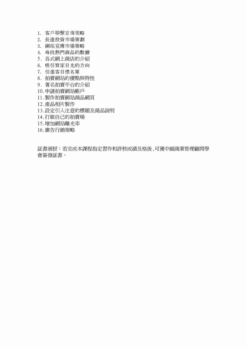 ICBMC-SAN-IT007-680 w12_Page_2w800