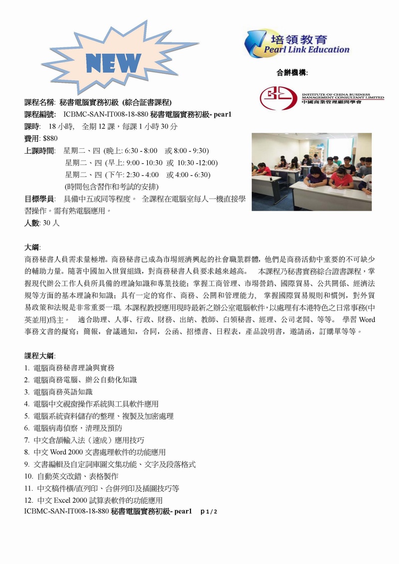 ICBMC-SAN-IT008-18-880- pear1_Page_1w800