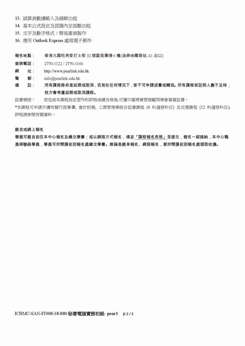 ICBMC-SAN-IT008-18-880- pear1_Page_2w800