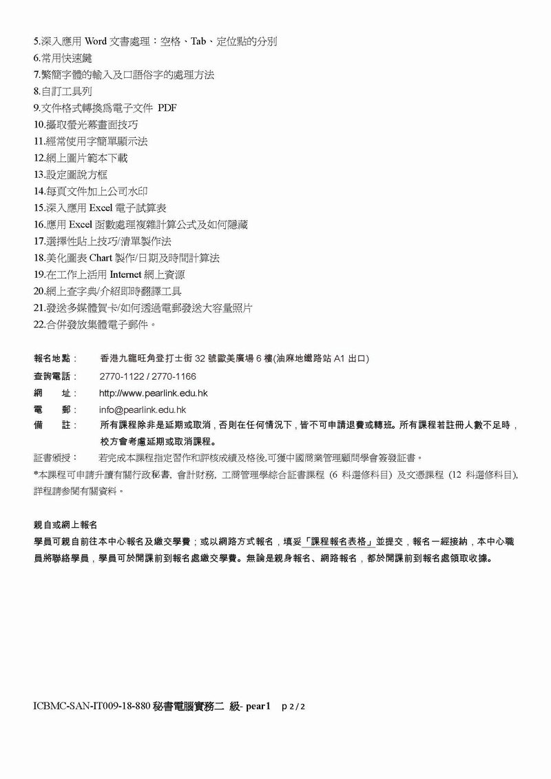 ICBMC-SAN-IT009-18-880- pear1_Page_2w800