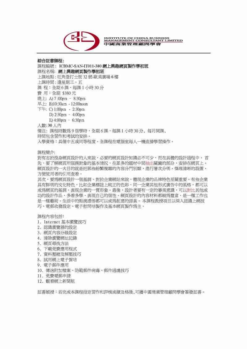 ICBMC-SAN-IT011-380 w10w800