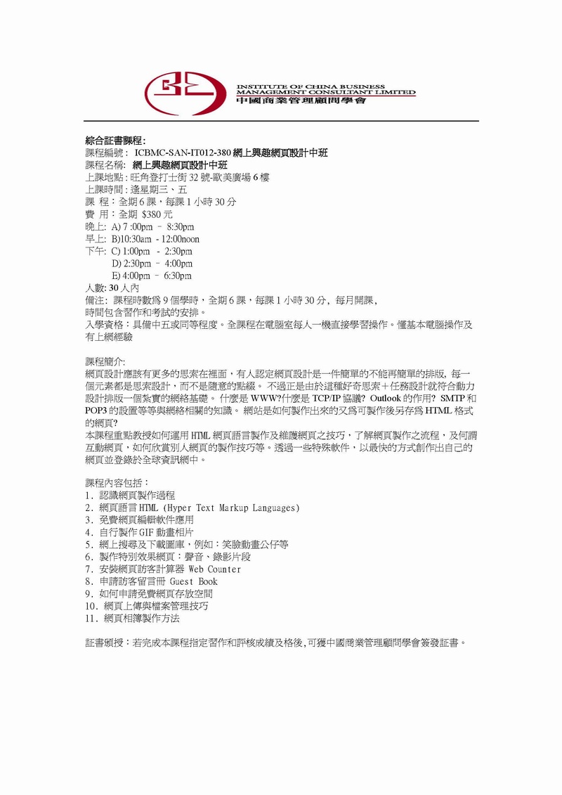 ICBMC-SAN-IT012-380 w10w800