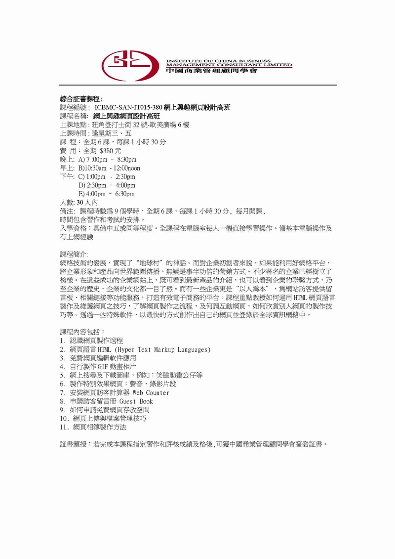 ICBMC-SAN-IT015-380 w10w800