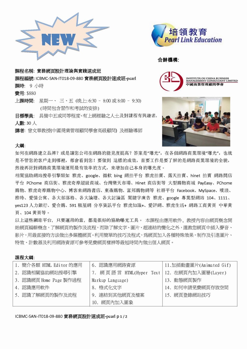 ICBMC-SAN-IT018-09-880 -pearl_Page_1w800