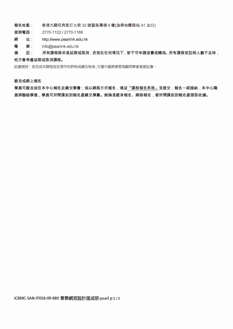 ICBMC-SAN-IT018-09-880 -pearl_Page_2w800