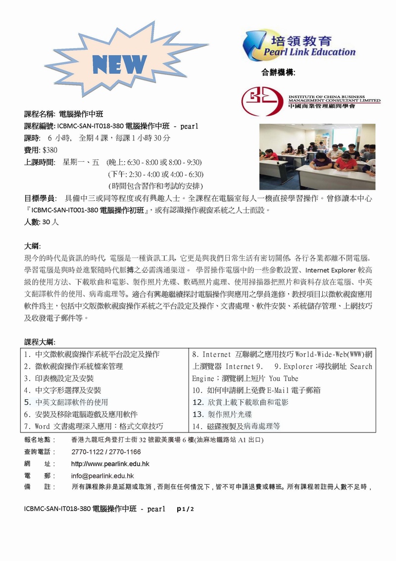 ICBMC-SAN-IT018-380 - pear1_Page_1w800