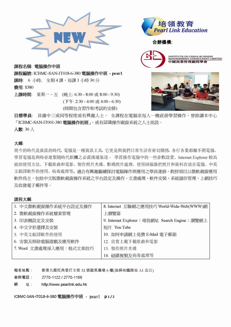 ICBMC-SAN-IT018-6-380 - pear1_Page_1w800