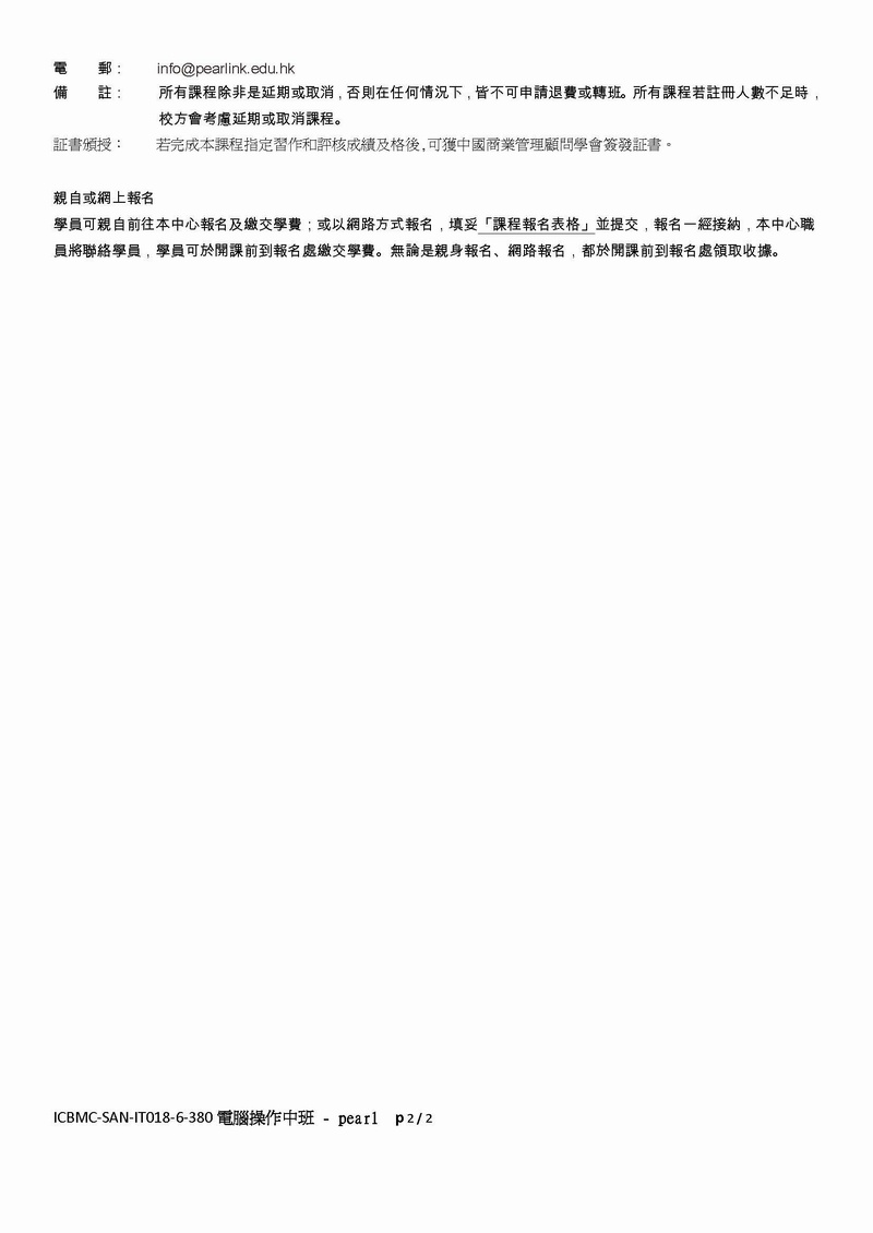 ICBMC-SAN-IT018-6-380 - pear1_Page_2w800