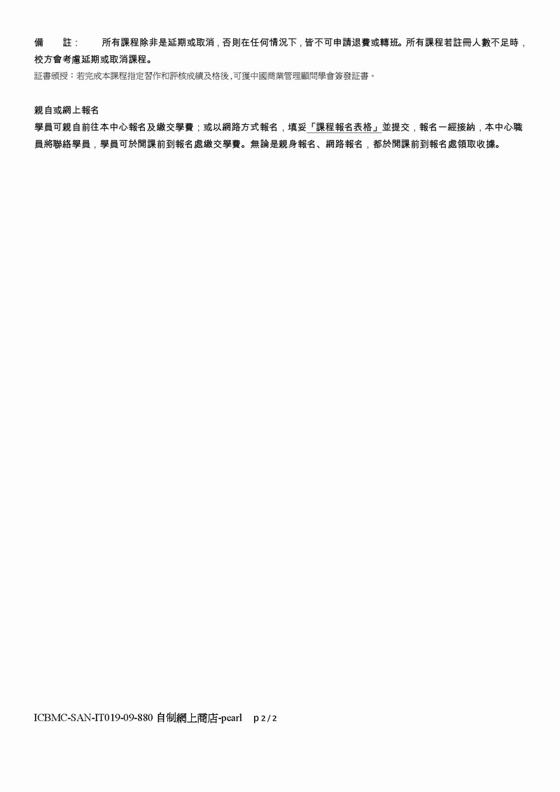ICBMC-SAN-IT019-09-880-pearl_Page_2w800