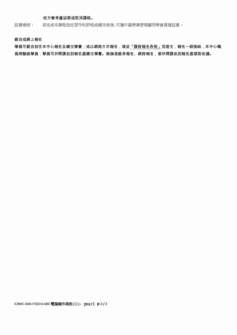 ICBMC-SAN-IT019-6-680- pear1_Page_2w800