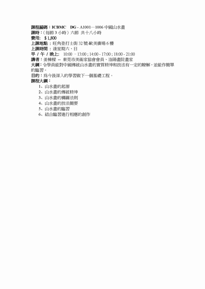 ICBMC-DG-A1001-1006-plcaw800