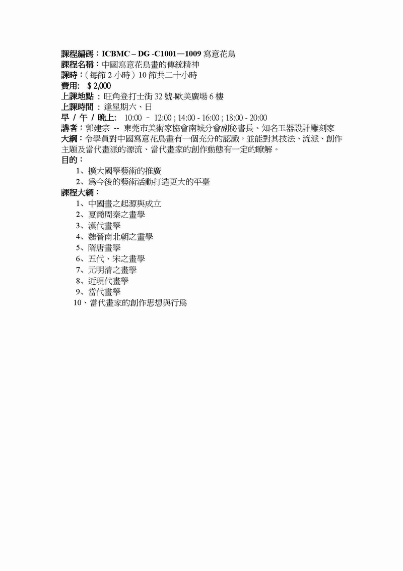 ICBMC-DG-C1001-1009-plcaw800
