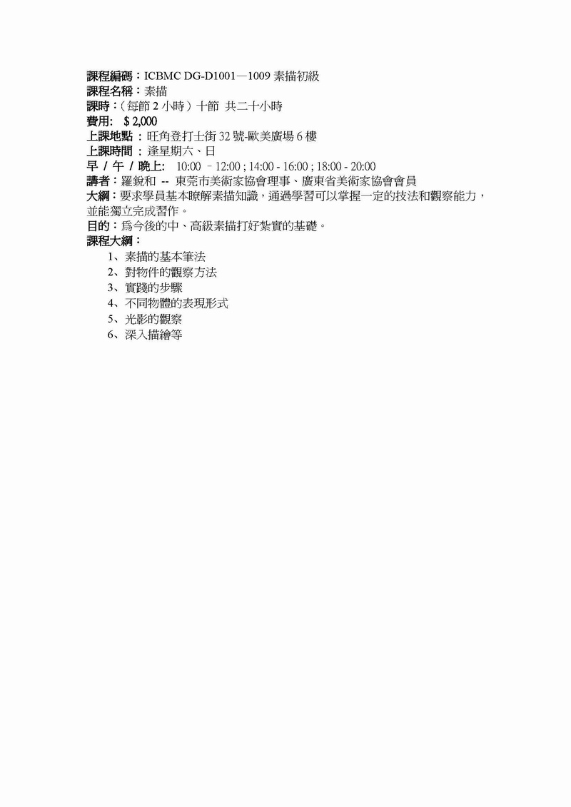 ICBMC-DG-D1001-1009-plcaw800