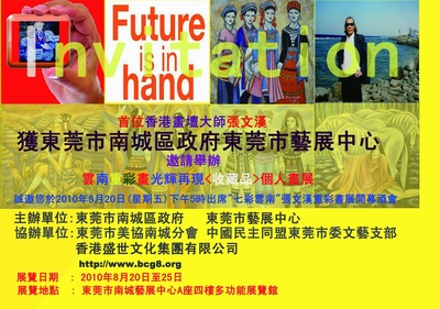 invitation A5 cmh front photo7_sz400