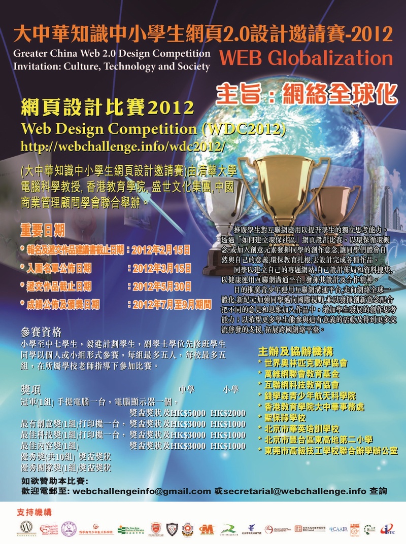 2012 web competitionw800