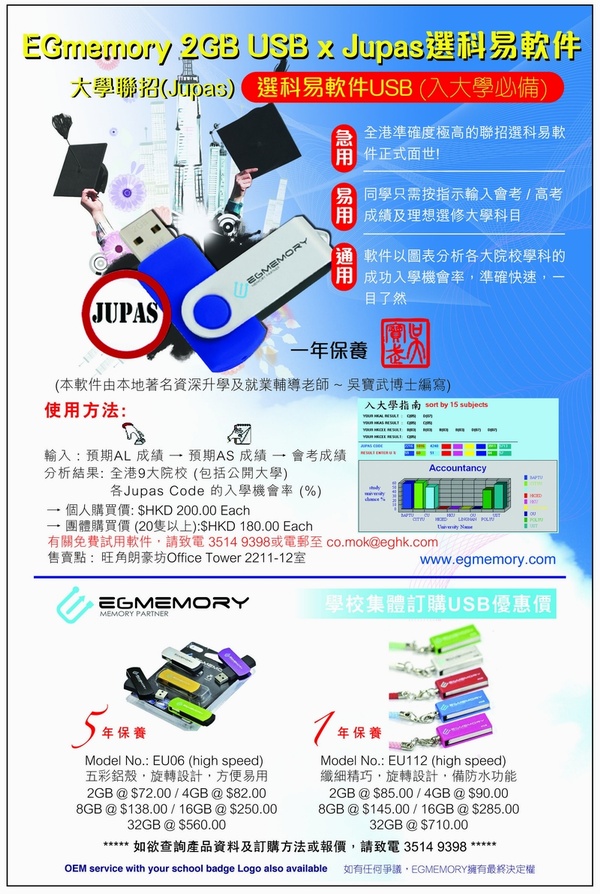 MingPao AD_091027_sz600